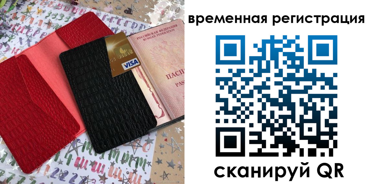временная регистрация 2025 в Ульяновской области