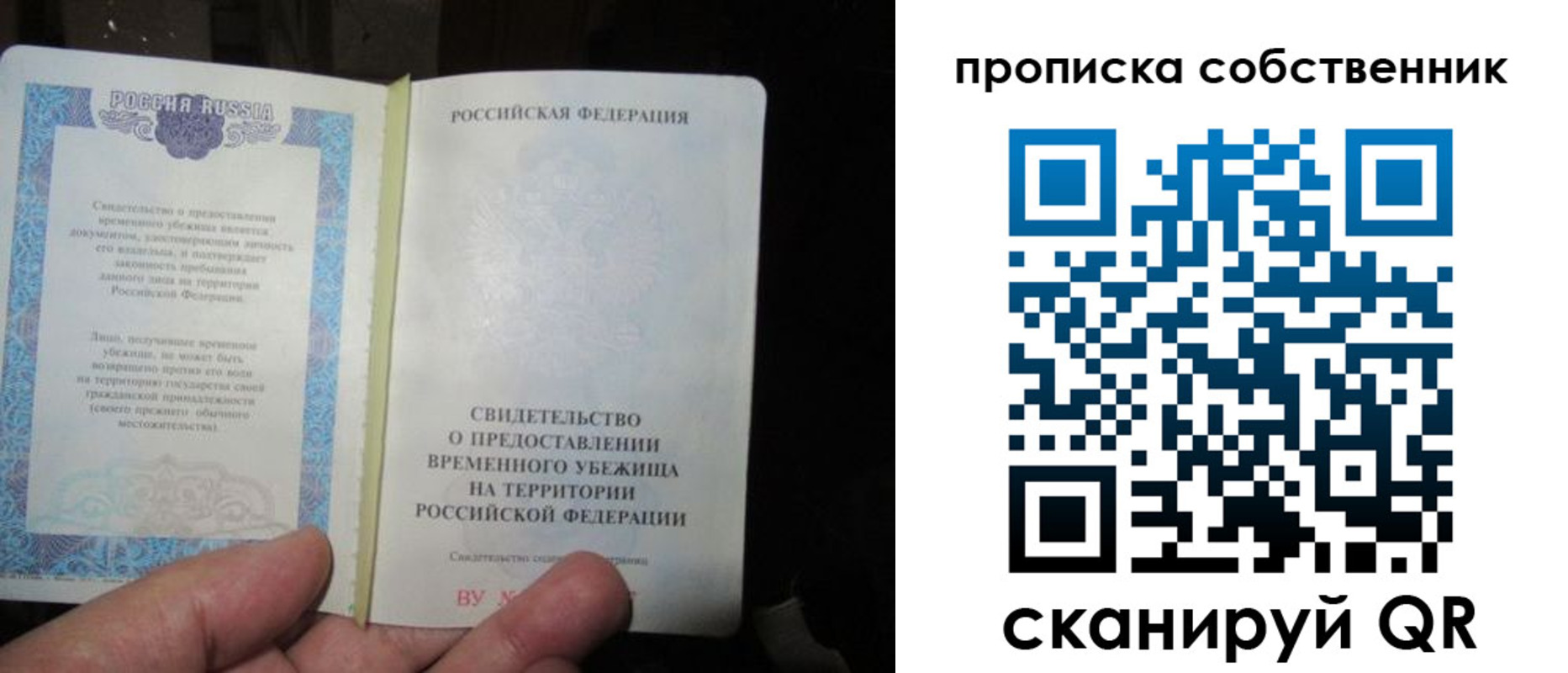 временная регистрация для всех в Ульяновской области