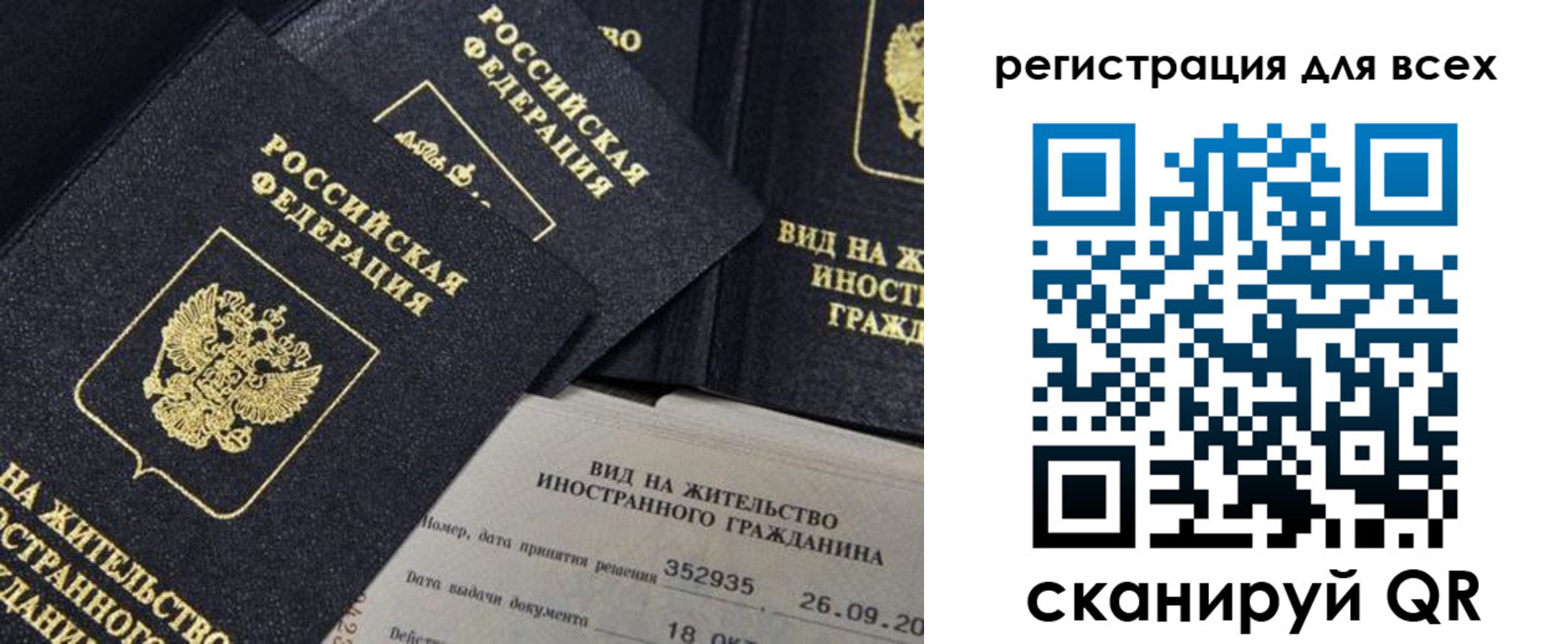 прописка штамп в Ульяновской области