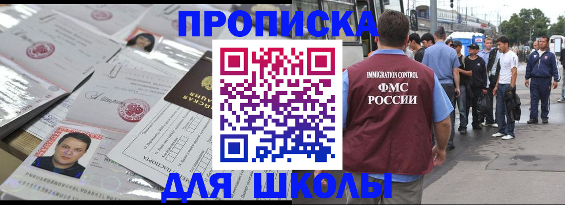 прописка 2025 в Ульяновской области