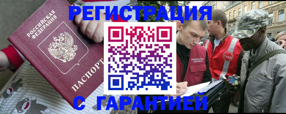 временная регистрация адрес в Ульяновской области