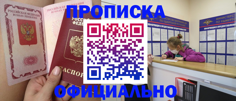 временная регистрация гарантия в Ульяновской области