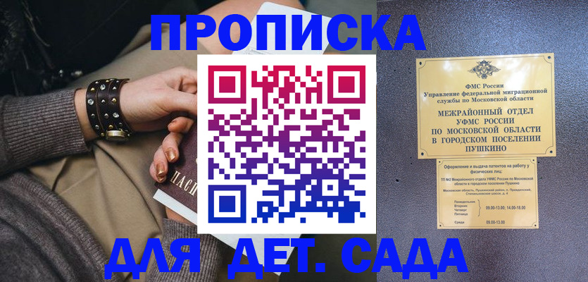 временная регистрация в Ульяновской области