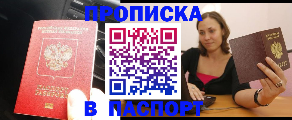 временная регистрация в Ульяновской области