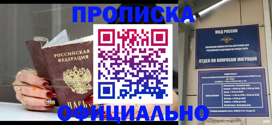 временная регистрация собственник в Ульяновской области