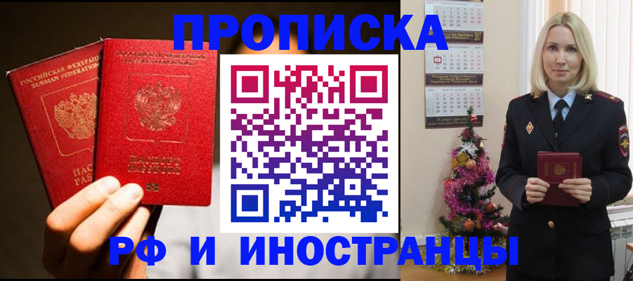прописка гарантия в Ульяновской области